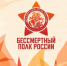 В Ивановской области «Бессмертный полк» в 2026 году пройдёт в нескольких форматах - 168.Ru