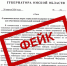Виталий Хоценко разоблачил ложный "указ губернатора" о раздаче праздничных наборов - Вечерний Омск
