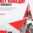 Квест-маршрут «Свет Победы на проспекте» с призами пройдет в Туле 9 мая - ИА Тульская пресса.Ru