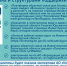 Самые нужные контакты для инвесторов в Вологодской области! - Инвестиционный портал