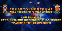 JPG Файл - УМВД по Брянску 