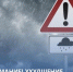 Ухудшение погоды - Кадыйский район