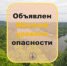 По информации Приволжского УГМС объявлен желтый уровень опасности. В период с 7 по 10 мая 2026 местами в Самарской области ожидается высокая пожарная опасность лесов 4 класс. - НИА Самара