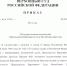 О временно исполняющем обязанности Председателя Верховного Суда Республики Дагестан - Новолакский районный суд