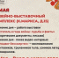 Куда сходить 9 мая в Чистополе: бесплатные музеи, выставки и творческие вечера - Чистополь-информ