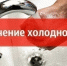 В Ульяновске отключили холодную воду на нескольких улицах - Ulyanovsk.Express