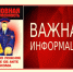 Внимание гражданам!. - Ровеньский район
