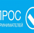 Внимание, опрос!. - Борисовский район