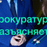 Увеличение срока давности привлечения к административной ответственности. - Чернянский район