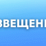 Извещение о проведении общего собрания участников общей долевой собственности на земельный участок из земель сельскохозяйственного назначения с кадастровым номером 26:01:000000:1940. - Красногвардейский муниципальный округ