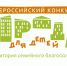 Старт Всероссийского конкурса лучших муниципальных практик «Города для детей. Территория семейного благополучия»: регистрация открыта. - Нагорский муниципальный район