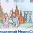 В ЮУрГУ подвели итоги конкурса студенческих медиапроектов первого Моло... - ЮУрГУ