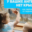 Безопасность детей — важнейшая задача для каждого родителя. - Чагодощенский муниципальный округ