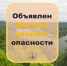 В Самарской области объявлен высокий класс пожарной опасности лесов - TltGorod.Ru
