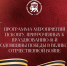 ПсковГУ встретит День Победы памятными мероприятиями - InformPskov.Ru