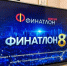 Аспиранты СевГУ – лауреаты конкурса научных работ VIII Финатлон форума «Профессионалы будущего» - СевГУ