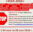 «Мак-2026» - Межпоселенческая центральная библиотека
