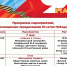 Изменения в плане мероприятий, посвящённых Дню Победы - Уфалейский Рабочий