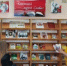 В Городищенском районе отметили подвиг героев в рамках акции «Книжный музей Славы» - Городищенская МЦРБ