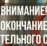 Уважаемые жители Семёновского округа! - Городской округ Семеновский