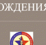 С днем рождения, Елена Владимировна! - Федерация самбо