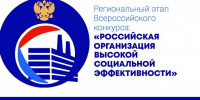 В РТ продолжается прием заявок на региональный этап конкурса «Российская организация высокой социальной эффективности 2026» - Федерация профсоюзов РТ