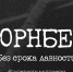 2026-05-06_15-24-56 - ГБУК РБ ГКЗ Башкортостан