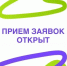 Всероссийский конкурс лучших практик трудоустройства молодежи - Минприроды Ростовской области
