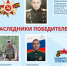 Медиапроект фонда «Защитники Отечества» объединил истории потомков участников Великой Отечественной войны - Правительство Вологодской области