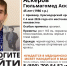 В Армавире разыскивают 45-летнего Гюльмагомеда Аскерова - Армавирский Собеседник