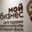 Старт приема заявок на разработку логотипа и фирменного стиля для бизнеса в Калининградской области - Центр поддержки предпринимательства