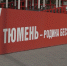 В Тюмени прошла генеральная репетиция парада Победы - ГТРК Ямал
