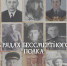 Сотрудники следственного управления расскажут о своих родных – участниках Великой Отечественной войны в ходе акции «В рядах Бессмертного полка» - Следственный комитет