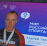 «Классная встреча» с призёром Кубка мира Андреем Тимушевым прошла в школе станицы Куринской - Газета Апшеронский рабочий