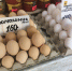 Вилкой по яйцам: что говорят о введении единых цен на популярный продукт - КТВ-ЛУЧ