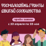 Снимок экрана 2026-05-06 в 15.55.48.png - Городской округ Отрадный