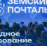 Ленинградцы могут поддержать участницу из Кировского района в голосовании за лучшего «Народного почтальона» - Комитет цифрового развития