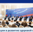Приглашаем предприятия Республики Мордовия принять участие во Всероссийском конкурсе «Инвестиции в развитие здоровой страны. Лучшие корпоративные практики»! - Министерство соцзащиты, труда и занятости населения