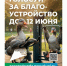 Голосование по выбору общественных территорий. - МО Кирово-Чепецк
