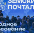 Жители Коми могут поддержать регионального победителя конкурса «Земский почтальон» в народном голосовании. - Усть-Куломский район