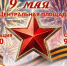 9 мая в Кичменгском Городке пройдёт велогонка, посвящённая Дню Победы. - Кичменгско-Городецкий муниципальный округ