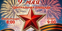 9 мая в Кичменгском Городке пройдёт велогонка, посвящённая Дню Победы. - Кичменгско-Городецкий муниципальный округ