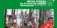 День Победы — это праздник, объединяющий поколения!. - Кичменгско-Городецкий муниципальный округ