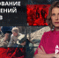 Как в Ленобласти находят массовые захоронения жертв нацистов со следами пыток - ЛенТВ24