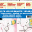 «Вечорка» №19: Русский курвиметр Победы - Газета Вечорка