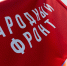Уважаемые коллеги, дорогие друзья!  Поздравляю вас с 15-летием Общероссийского народного фронта! - Уполномоченный по правам человека