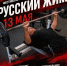 Приглашаем студентов Муромского института, молодых спортсменов и любителей силовых видов спорта на IV Первенство МИВлГУ по русскому жиму! - Муромский филиал ВлГУ