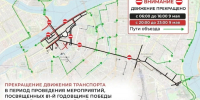 В Петербурге 9 мая введут временные ограничения движения из‑за празднования Дня Победы - Санкт-Петербург.ру