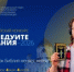 Всероссийский молодёжный конкурс видеоблогинга «Исследуйте Писания — 2026» - Глазовская Епархия
