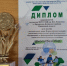 Школа Белинского района стала призером конкурса «Школа#безОбид» - Белинский район